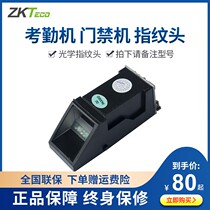 Attendance punch access controller original fingerprint head