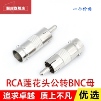 BNC female to AV male video adapter Surveillance TV adapter Lotus head RCA male to BNC female