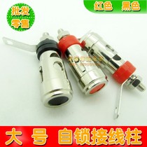 Large number of press-pressure spring self-lock binding post speaker sound post test socket wiring terminals