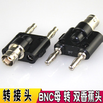 BNC female to banana plug BNC to double row 4mm banana head BNC female socket to 2P double banana plug