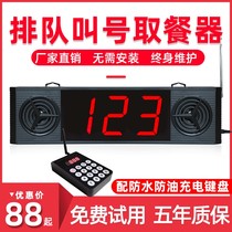 Wireless pager Food and beverage Milk tea shop Restaurant Malatang Queuing call number Call number Take-up Call number machine Order