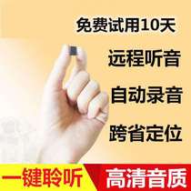 Voice recorder Small professional HD noise reduction Ultra-long standby remote control Mini GPS listening Micro recorder