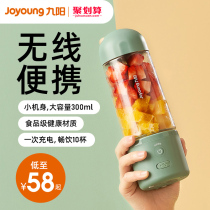  Jiuyang juicer Household small portable fruit electric juicer Juicer Mini multi-function fried juice