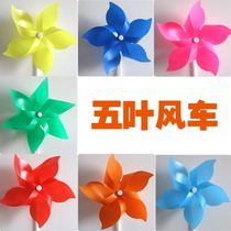 Outdoor windmill ornaments rotating colorful small windmill hanging kindergarten scenic area decoration children plastic toys ground push