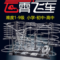 Childrens educational toys 10-12-15 years old boys develop intelligence and use their brains to assemble 8 boys and 9 primary school students day gifts