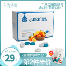 Xiaolan Bing Xiang mouth lozenges Probiotics Sugar-free men and women fresh pills Gastrointestinal bad breath heavy breath kissing artifact