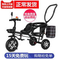 Double children tricycle twin baby bicycle 1-7 years old baby trolley large two child carriage
