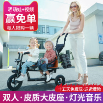 Second child slippery baby artifact double children tricycle can bring baby bicycle twin baby trolley