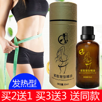 Beauty salon weight loss essential oil body massage belly thin thigh thin arm tightening heat shaping cream