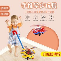 Childrens hand push toys Push music aircraft toddler push-pull stroller Baby baby one year old walking young single rod