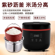 Xinchuang Saitai steam purple sand rice cooker Drain rice rice cooker Steamer steaming rice pot cooking rice soup separation 1-2 people