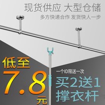 Drying rod type clothes single rod stainless steel drying rack Balcony type drying rod clothes top bracket drying rod hanging seat