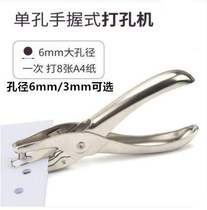 Paper manual punching machine single hole punching machine metal manual punching machine hand holding round hole punching machine m 6mm