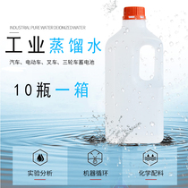 Industrial Distilled Water Laboratory Deion Level 1 Forklift Battery Supplement Liquid Lead-Acid Battery Battery