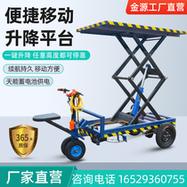 Inverted donkey lift truck mobile lifting platform scissor electric hydraulic lift small lifting tool