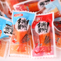 Li Cheng hand tearing crab roe crab flavor stick crab leg meat crab stick original instant crab snack childhood nostalgic crab foot stick