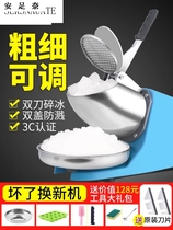 Ice crusher commercial high-power ice machine household small ice shaver stall milk tea shop ice sand machine cotton ice machine
