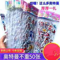 50 Altman stickers large paste early childhood boy stickers children boy stickers stickers rewards