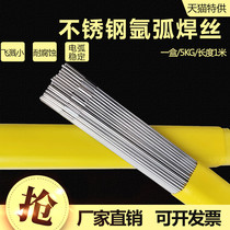 Stainless steel welding wire 304 white steel electric welding wire 308 argon arc welding stainless steel welding wire 316 argon arc welding wire small plate 309
