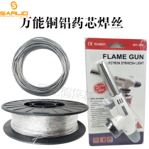Universal copper aluminum flux cored wire gun low temperature aluminum aluminum flux cored electrode copper iron aluminum stainless steel welding