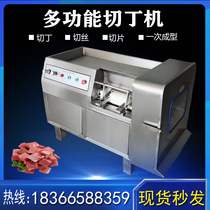 Cheese micro-frozen meat dicing machine Commercial beef dicing machine Ham pork chicken breast shredding slicing strip cutting machine