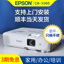  Epson Epson CB-X06E projector 3600 high lumen Office training Business HD Home support 4k mobile phone projection Home theater Bedroom wifi wireless projection wall 10