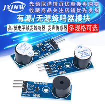 Passive active buzzer module high and low level trigger buzzer control board sound sensor module