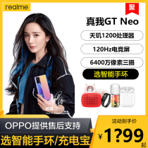 (As low as 1799 yuan)realme GT Neo flash version Sky 1200 game 65W smart flash charge 5G mobile phone realme gtneo realm