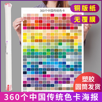 Chinese color card National Standard color card model card cmyk printing color poster advertising design clothing furniture paint coating international standard four-color card color color with color card display book