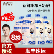 Cheese Dr. A2β casein fruit puree cheese healthy nutrition snacks supplement 80g * 8 bags shelf 28 days