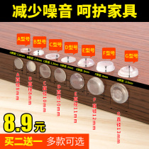  Silicone anti-collision rubber cabinet door handle furniture wardrobe mute cushion toilet cover anti-collision particle silencer sticker