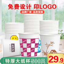 Paper cup disposable cup tea cup FCL wholesale household custom thickened commercial one-time cup custom printed logo