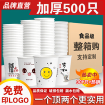 Paper cup disposable cup custom print LOGO commercial wholesale set up to print advertising cup 1000 only for home whole box