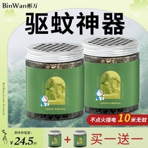 binwan lemongrass anti-mosquito gel mosquito repellent products anti-mosquito artifact car bedroom bathroom mosquito killer