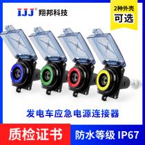 Low-voltage power generation vehicle quick access device Emergency power supply South network cabinet connector Socket connector High current 630A