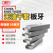 Tiger king 100 type high-strength set wire machine dry with plate tooth BSPT fire hose 4 points 2 inch without oil dry cover plate tooth
