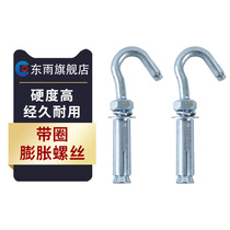  Galvanized iron expansion hook Hook with hook expansion screw Universal expansion bolt Ceiling fan hook Ceiling hook hook M6M8