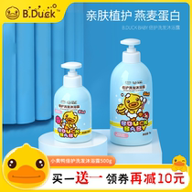 Baby Baby Baby Baby hair shampoo shower gel two in one 500g natural moisturizing sensitive muscle easy to clean