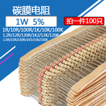 1W carbon film resistors 100 ohms 10R 1R 1 2 1 5 12 15R 100K 120K 150K four ring