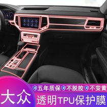 19-20 Volkswagen Ton X Ton interior modification supplies central control navigation screen transparent tpu protective film