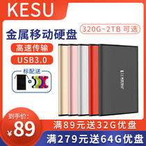 Keshuo 500g Computer mobile phone mobile hard disk USB3 0 high speed 1tb metal external storage 2TB hard disk 320g