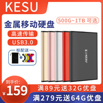 Keshuo mobile hard disk 1T Mobile hard mobile disk 2tb high speed usb3 0 mobile hard 500g mobile disk