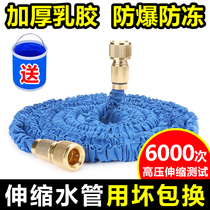 Household latex high pressure garden watering flower washing car telescopic water pipe hose explosion-proof antifreeze copper 4-point quick joint
