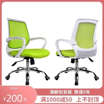 Guangzhou computer chair Staff conference office chair Household chair Simple seat Mesh bow ergonomic swivel chair
