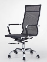 Manager computer chair office chair lifting swivel chair staff Student chair mesh chair ergonomic chair home