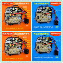 Original Jiuyang soymilk machine accessories DJ13B-D81SG D82SG motherboard power board control circuit board original factory