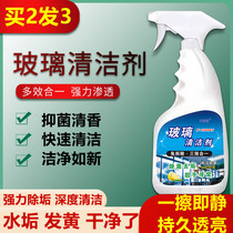 Glass cleaner strong decontamination bathroom shower room window wipe glass water household window wipe scale cleaner