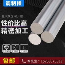 45# steel 40Cr round steel quenched and tempered round rod polished rod cold drawn round chrome-plated rod light shaft steel silver rod support processing