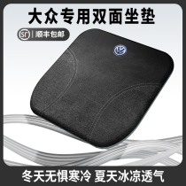 Volkswagen winter car seat cushion waist on Passat Maiteng Lavida CC Suiteng Tiguan Road Ang Tan Yue warm cushion