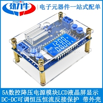 12A High current power 24V12V to 5V6V adjustable step-down power module Constant voltage constant current liquid crystal display 5A